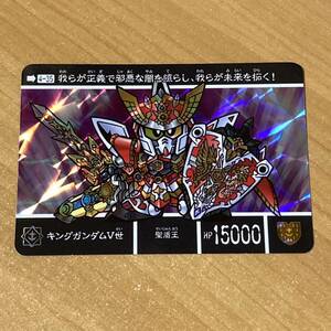 キングガンダムⅤ世 新約SDガンダム外伝 救世騎士伝承 新王光誕伝説 カードダス キラ CR P46