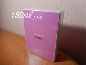 でかぁ♪シュリンク未開封(^^ゞ 150ml トワレ「CHANEL EAU VIVE：チャンス オー ヴィーヴ」EDT-SP（スプレー）_/_/ 交渉OK、匿名OK！ _/_/