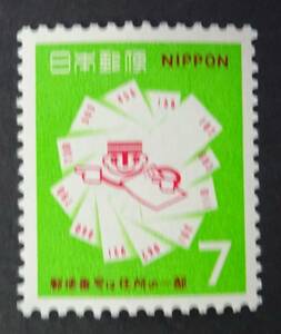2P4　１９６９年第２次郵便番号宣伝切手７円　 未使用　美品