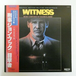 47053999;【帯付/美盤】Maurice Jarre / Witness (Original Motion Picture Soundtrack) 刑事ジョン・ブック 目撃者