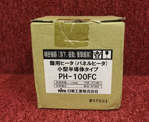 日東工業 PH 盤用ヒータ(パネルヒータ) PH-100FC/AC 100V/100W