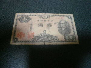 壹圓紙幣