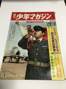 古書　週刊少年マガジン　昭和37年12月2日　49号　日本の自衛隊特集号