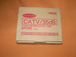 八木アンテナ　CATVブースター　EP735E　長期保管品