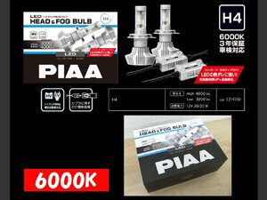 [105189-A]PIAA LEH150 LEDバルブ ヘッドライト/フォグランプ用 H4 6000K ハイパフォーマンスバルブ 新品