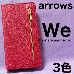 arrows We F-51B/FCG01/A101FC ファスナー付き♪手帳ケース