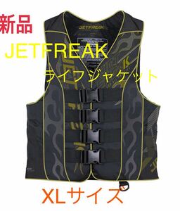 JETFREAK（ジェットフリーク）ライフジャケット　救命胴衣　XLサイズ