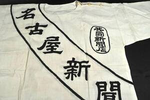 名古屋新聞Tシャツ+オープン開襟シャツ