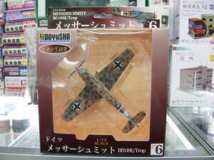 童友社 No.6 1/72 ドイツ メッサーシュミット Bf109E/Trop