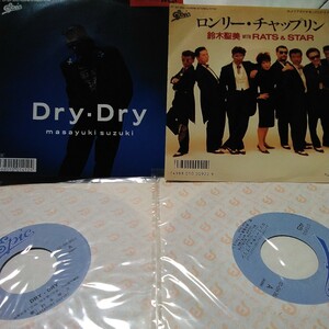 鈴木雅之　鈴木聖美　ラッツ&スター　ロンリー・チャップリン Dry-Dry 　シングルレコード2枚セット