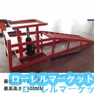 ガレージ用品段差プレート 人気推薦★自動車整備専用昇降坡 荷重300KG（*2）補修用具 メンテナンスタイヤ修理ブラケット ジャッキ