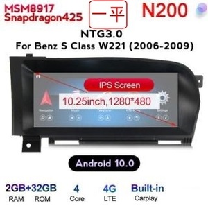 ベンツ アンドロイドナビ13　Carplay　W221 W216 cl 2009-2013 ４G　LTE　WIFI　GPS　日本語 S320 S350 S400 取付業者を紹介する可能