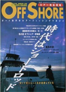 オフショア★「OFF　SHORE　新創刊２号　時代はショートロッド」