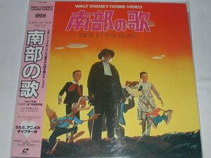 （ＬＤ：レーザーディスク）南部の歌 ディズニー Walt Disney SONG OF THE SOUTH 監督：ハーグ・フォスター 二ヶ国語版 [未開封]【中古】