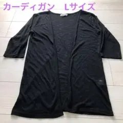 レディース　カーディガン　L