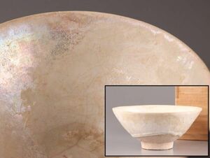 古美術 ペルシャ 茶碗 時代物 極上品 初だし品 C5395