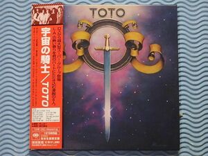 [国内盤：紙ジャケット仕様]TOTO/宇宙の騎士/トト/デビュー作/AOR名盤/愛する君に/Georgy Porgy/Hold the Line収録/DSDリマスター/名盤