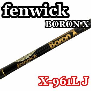fenwick BORON-X X-961L-J 希少 釣竿 ロッド