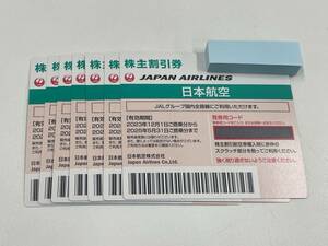 IYS62426 JAL 日本航空 株主優待券 7枚 期限2025年5月31日 現状品