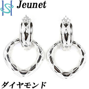 ジュネ ダイヤモンド イヤリング 0.16ct k18WG K14WG 2way ブランド Jeunet 送料無料 美品 中古 SH96514