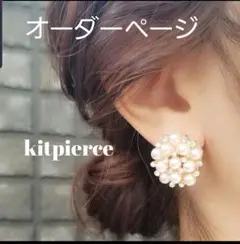 No.413 上品♡ビジュー♡ピンクゴールドのパールクリスタルピアス♡