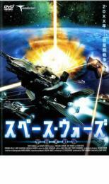 ケース無::bs::スペース・ウォーズ 宇宙大戦争 レンタル落ち 中古 DVD