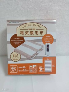 新品 未使用品 未開封 山善 YAMAZEN 電気毛布 掛・敷毛布 130×80 シングルサイズ 布団暖か YMS-100 暖かい節電敷掛け毛布　ベージュ　