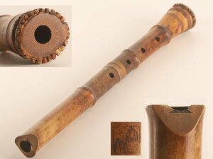 【流】時代和楽器 竹造 在銘 琴古流尺八 KV757