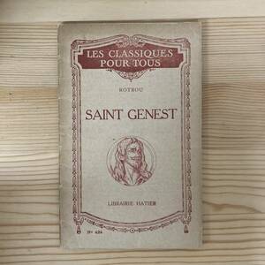 【仏語洋書】真説聖ジュネ LE VERITABLE SAINT GENEST / ジャン・ロトルー Jean Rotrou（著）【フランス演劇】