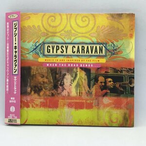 ジプシー・キャラヴァン サウンドトラック (CD) RICE HMR-730