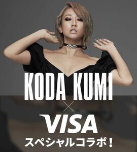 【新年セール出品】推定価値400万円グッズ 2枚セット 激レア 倖田來未 × VISA コラボ オリジナルクッション 送料無料