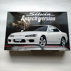 フジミ1/24　S15シルビア　オーテック 未組立　デカールと説明書欠品