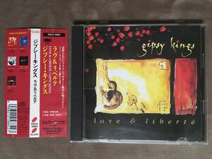 【 送料無料！!・盤面奇麗です！・帯付・国内盤！】★Gipsy Kings ジプシー・キングス◇ラヴ＆リベルテ◇EPIC/SONY/全13曲収録★