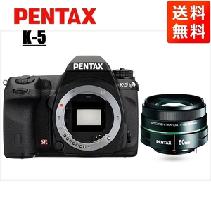 ペンタックス PENTAX K-5 50mm 1.8 単焦点 レンズセット ブラック デジタル一眼レフ カメラ 中古