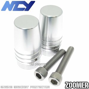 【復刻モデル】NCY CNCエンジンブラケットスライダー銀ZOOMER/ズーマー/AF58[キャブ車/Fi車]RUCKUS/ラッカス[北米輸出ズーマー]