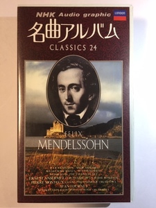 NHK Audio graphic　名曲アルバム CLASSICS 24 №8 MENDELSSOHN（メンデルスゾーン）　VHS版