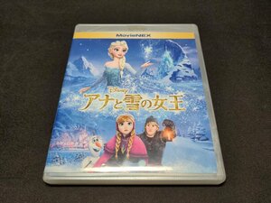 セル版 Blu-ray+DVD アナと雪の女王 MovieNEX / 2本セット / eh484