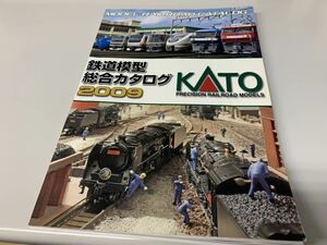 【裁断済】KATO カタログ 2009年 鉄道模型総合カタログ (自炊 スキャン用) 
