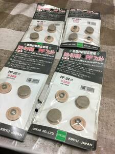 家具　椅子用フェルトキーパー　22㎜　未使用品　在庫品　　4ケセット