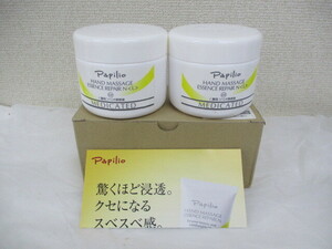 ∀ 53 ハンドクリーム パピリオ Papilio ハンドマッサージ エッセンス リペアN (Lサイズ 280g) 2本セット 検：未使用 未開封品 医薬部外品