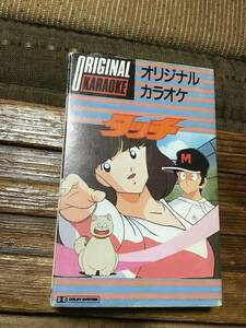 レコーディング 使用 タッチ オリジナル カラオケ 岩崎良美 主題歌 カセットテープ カセット 15P1517 