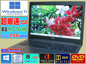 【☆高性能第7世代Corei3搭載☆新品(m.2)NVMe SSD256G☆最新Win11】NEC,LaVie/メモリ8G/Webカメラ/DVD/Wi-Fi/HDMI/Office2019H&B/USB3.0