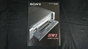 『SONY(ソニー) ステレオハイエイトビデオデッキ SUPREME WAVE SW1(WV-SW1) カタログ 1996年11月』ソニー株式会社