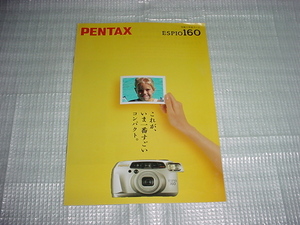 1997年10月　PENTAX　ESPIO160のカタログ