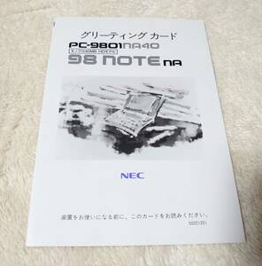 送料120円★PC-9801NA40 98 NOTE NA グリーティングカード