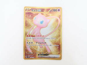 ce1871/ポケットモンスター スカーレット＆バイオレット 強化拡張パック 208/165[UR] ミュウex キラ