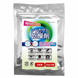 シリカゲル乾燥剤 除湿剤 6個×1袋 カメラ 食品用 ドライフラワー レンジで再利用可能