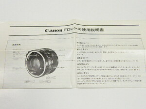 ◎ Canon キャノン FDレンズ 使用説明書