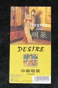 ※送料無料※ 中森明菜 DESIRE LA BOHEME 8cm シングル CD 廃盤 希少 10SL-144