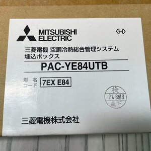 m002 G4(100) 8 未開封 新品 MITSUBISHI 三菱電機 PAC-YE84UTB 空調冷熱総合管理システム 埋込ボックス